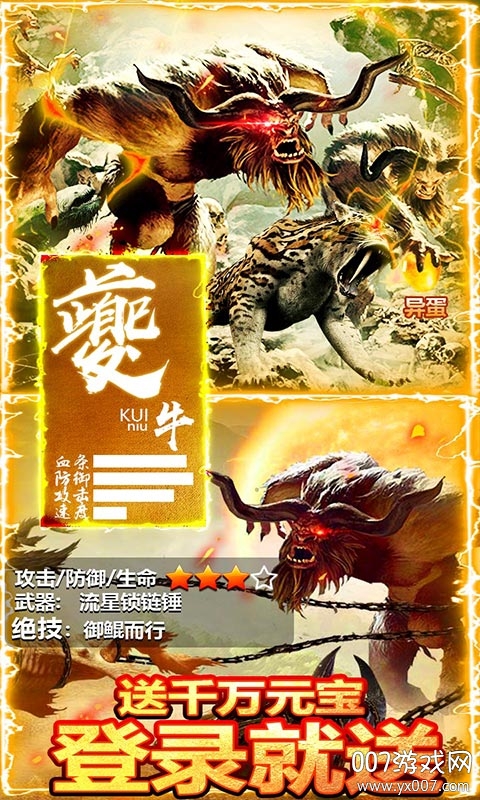 热血封神送1000元充值极速版截图1