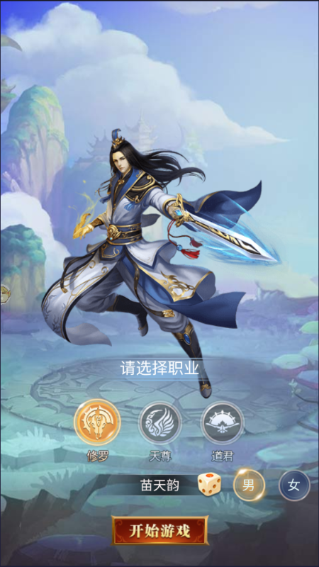 天炼无限0.1狂嗨版游戏下载截图1
