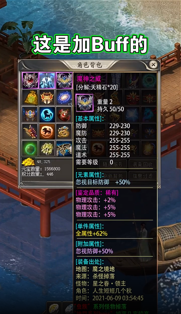 神器传说手游截图3