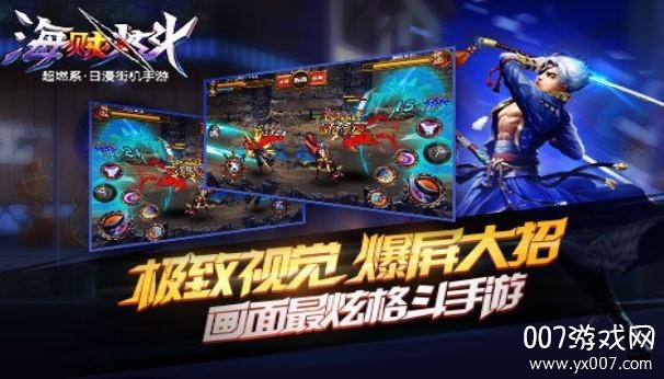 海贼炫斗最新版截图3