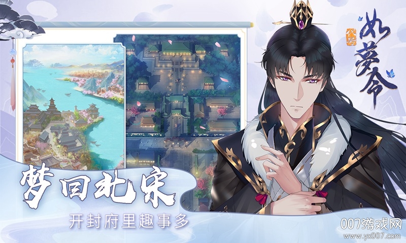 代号如梦令官方正式截图1