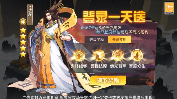 炼仙传说最新版下载截图2