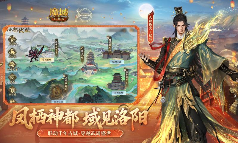 魔域口袋版最新版本下载截图3