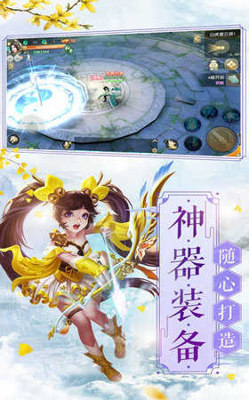 玄门封神截图1