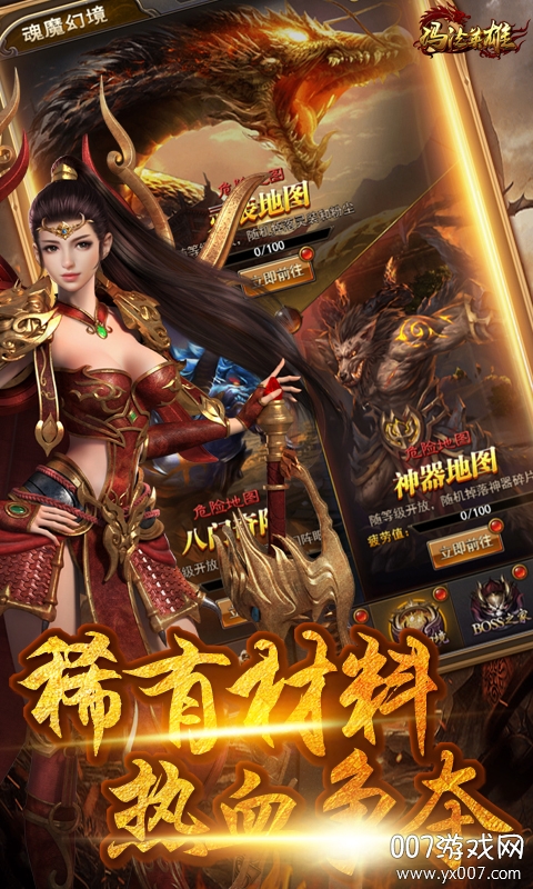 玛法英雄散人服单职业版截图3