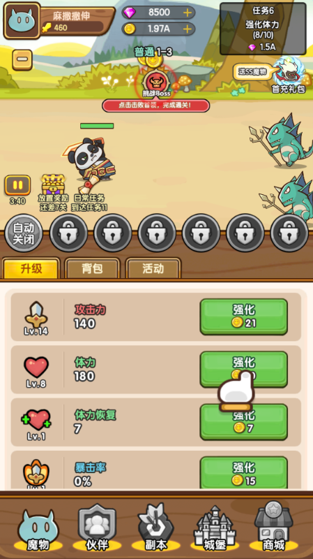 奇幻祖玛无限钻石版下载截图2