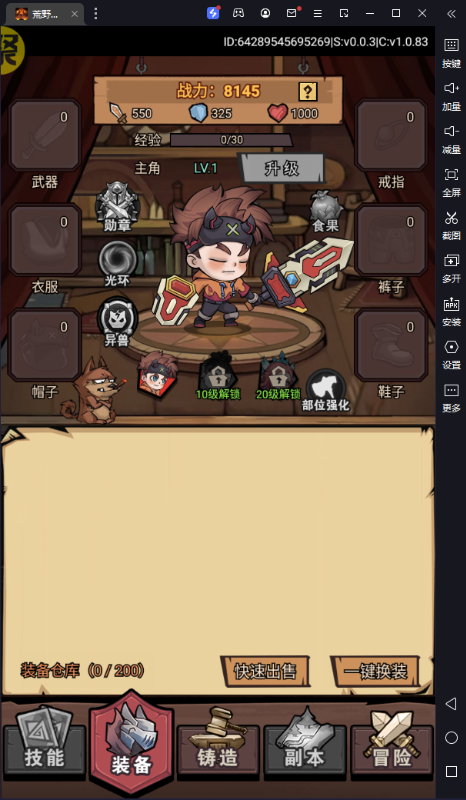 圣翼传说无限钻石版下载截图2