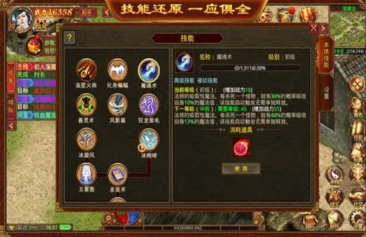 清风传世截图1