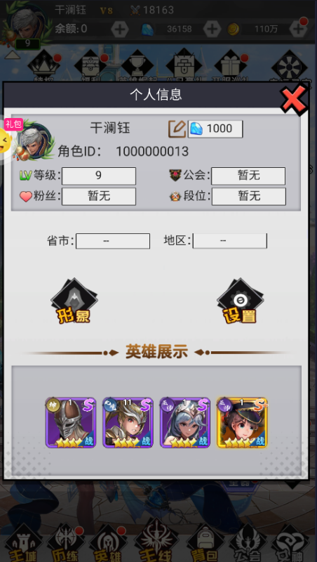 指尖决斗家无限钻石版下载截图1