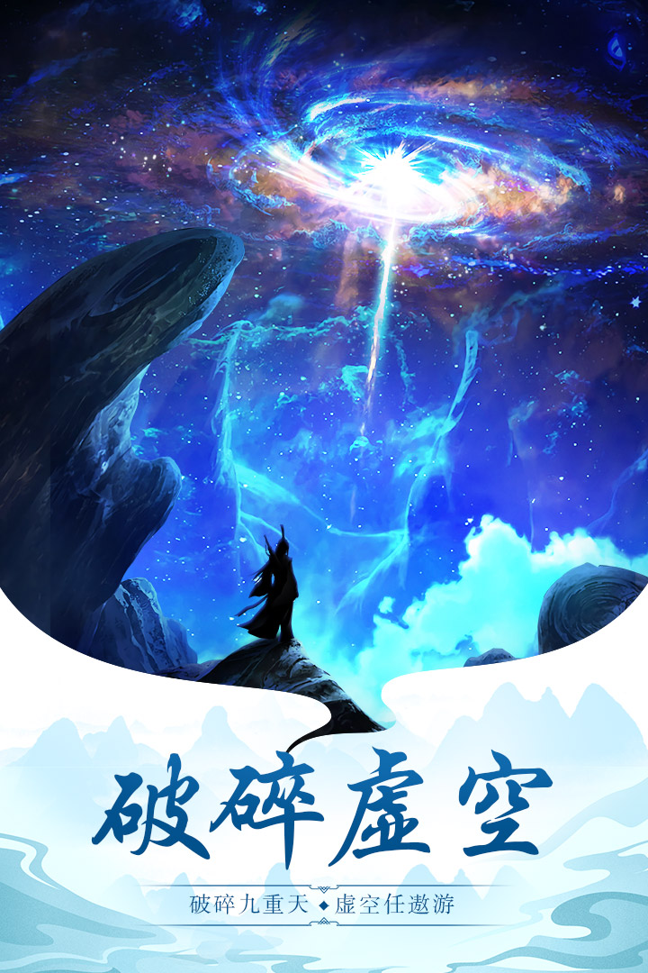 太古仙尊官方版下载截图1