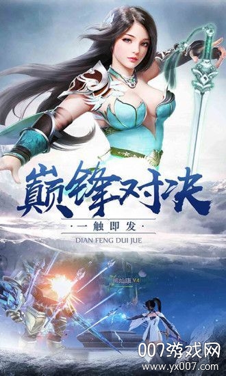 大主宰之陈芊芊传首发正式版截图3