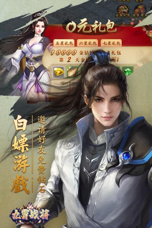 九霄战将截图2