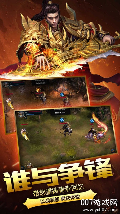 单职业传奇手游爆光柱公益服版截图2
