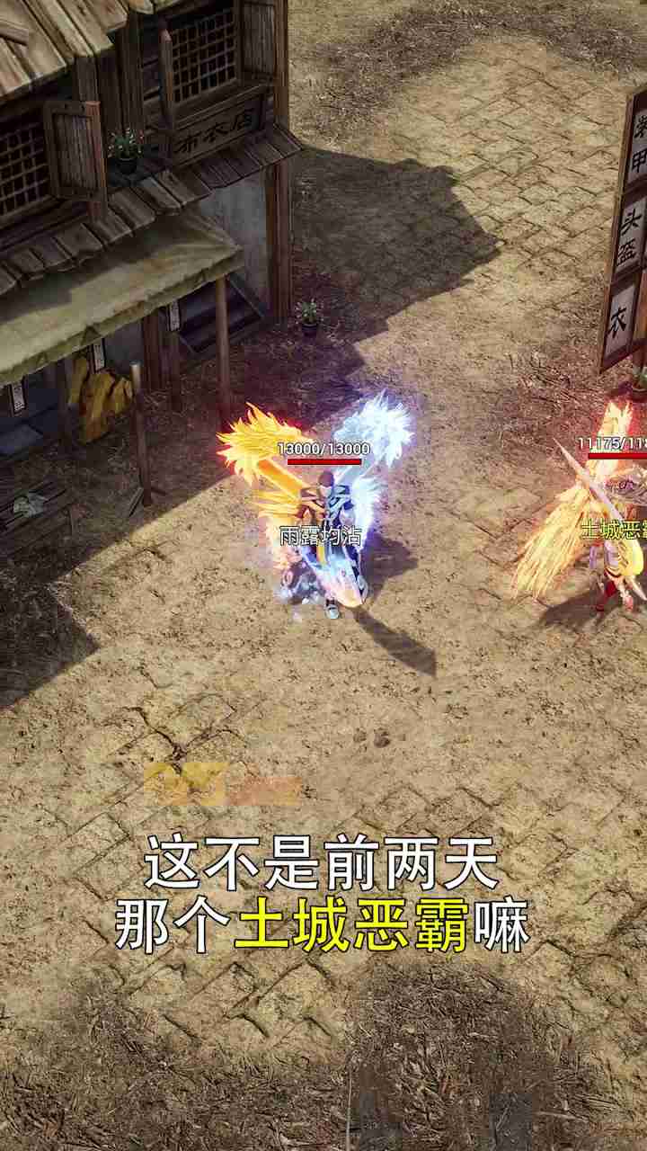 合击合成版截图1