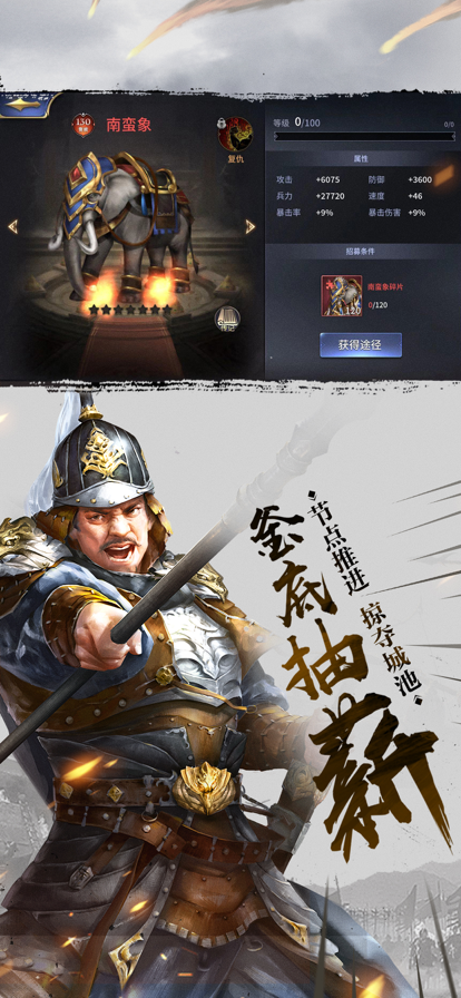 三十六计手游截图2