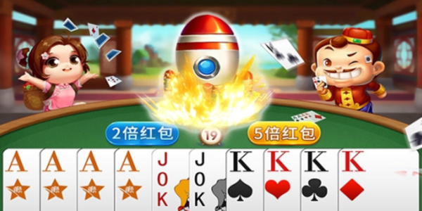公社斗地主零零花钱下载手机版截图2
