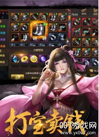 绝世武林最新版下载截图2