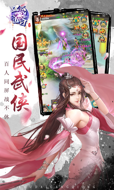口袋苍穹GM修改器刷充下载截图3