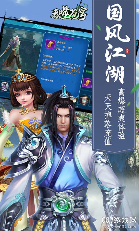 吞噬苍穹无限充值卡版截图3
