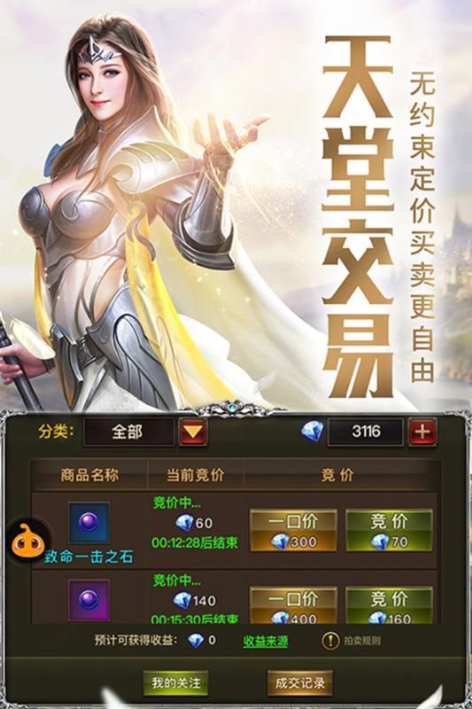 审判之光(送99999元宝)截图2