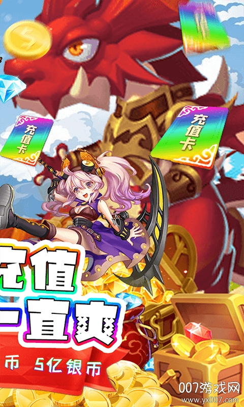 啪啪游侠送无限充值版截图2