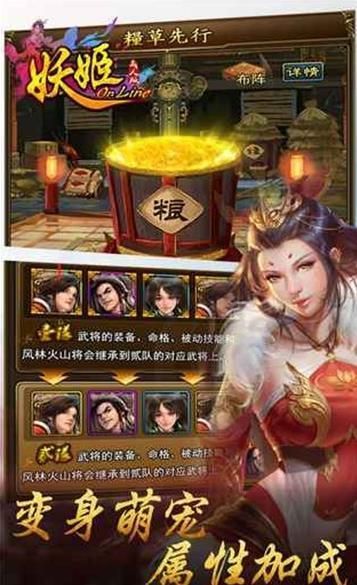 百万妖姬手游礼包赠送版截图1