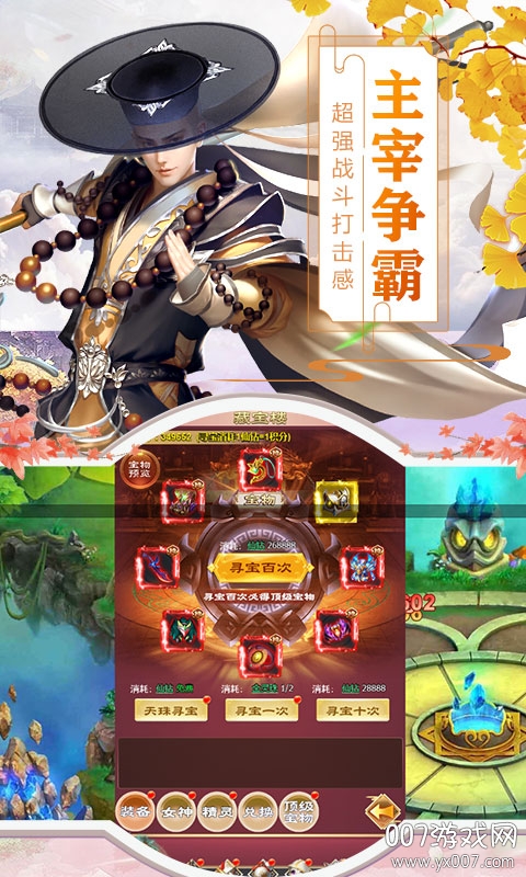 命运守护战歌送一亿金币版截图2