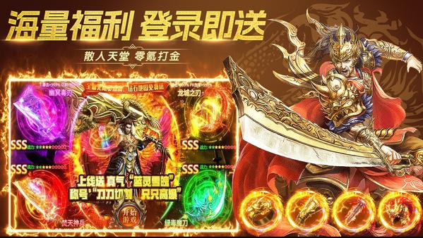 裁决王座传奇官方版截图2
