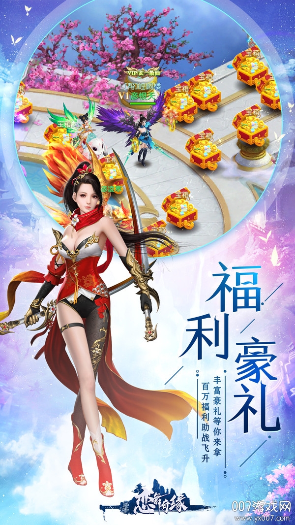 太平朝歌截图1