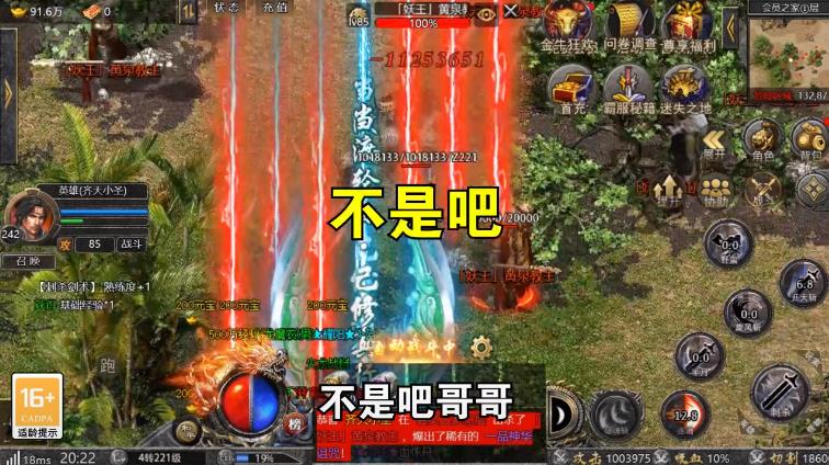 至尊魅影截图2