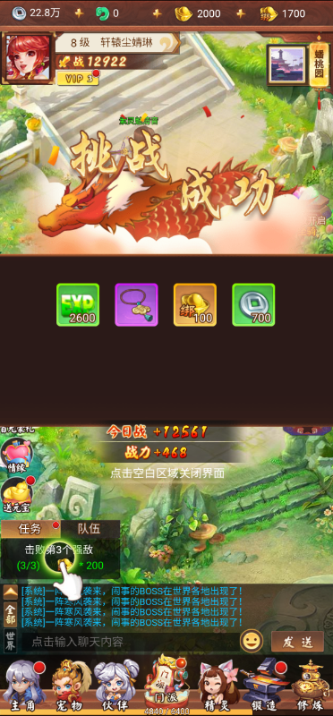 战仙0.05折扣版下载截图1