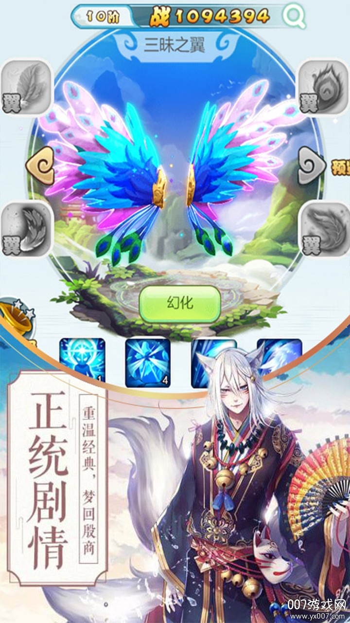 问鼎封神OL新区正统版截图1