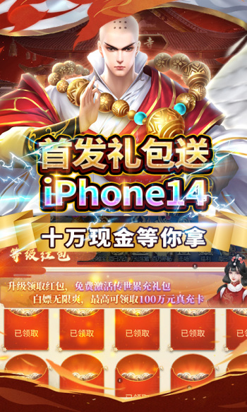 倾世奇缘真交易无限打金游戏截图2
