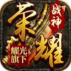 玄苍传奇战神版