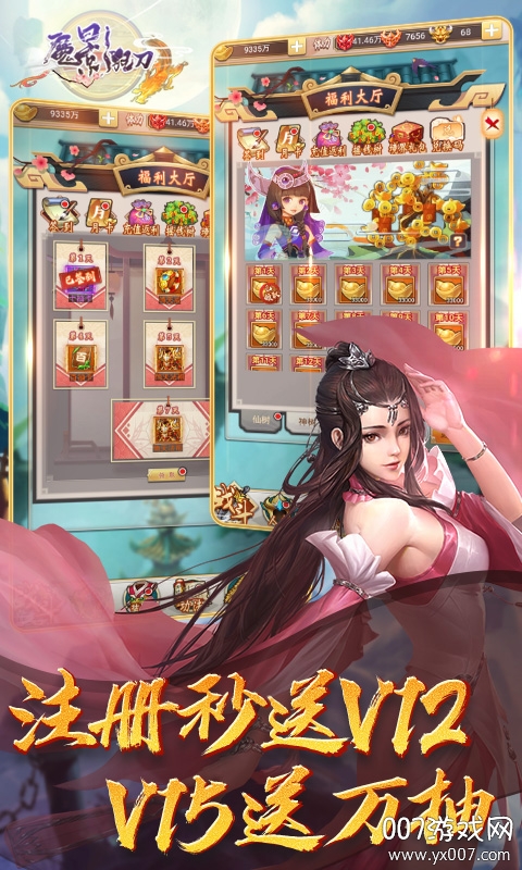 魔影狂刀刀刀爆元宝bt版截图2