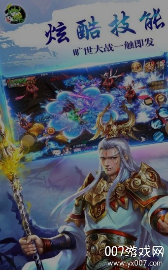 仙魔降世2020最新时装版截图2