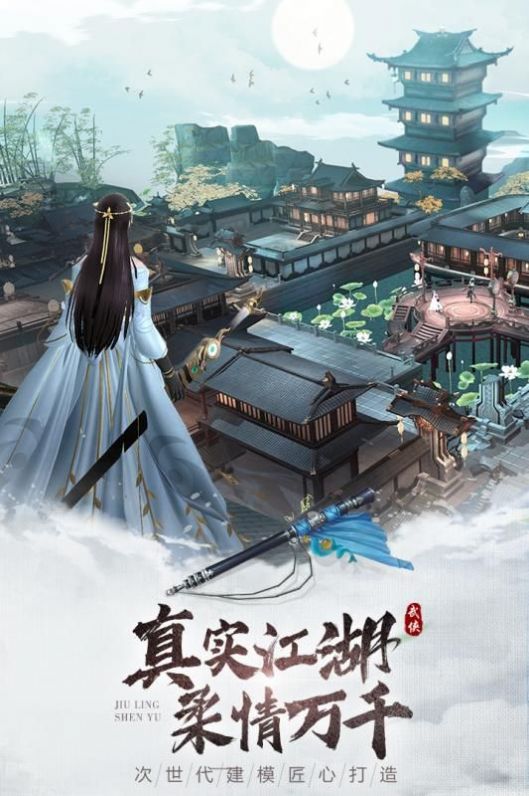 易水悍刀行截图1