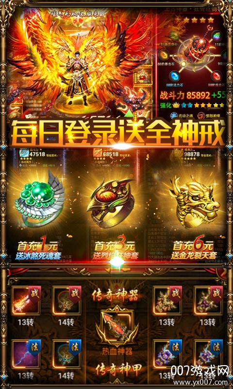 逐日战神送9米大砍刀经典版截图2