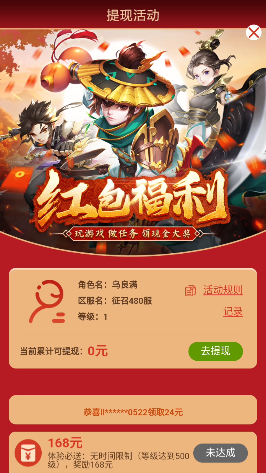 热血赚金版截图3