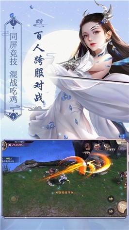 逆转九霄截图2
