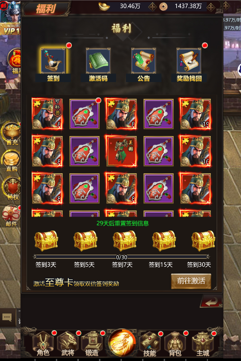 龙刃传奇永久0.05折下载截图3