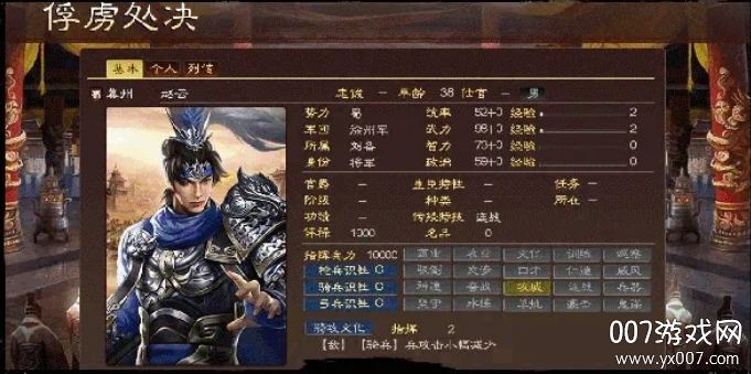 战国军师传官方中文版截图2
