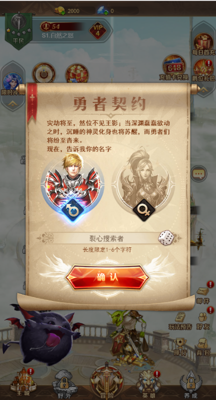 魔塔与英雄GM修改器刷充下载截图3