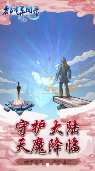 都市异闻录截图3