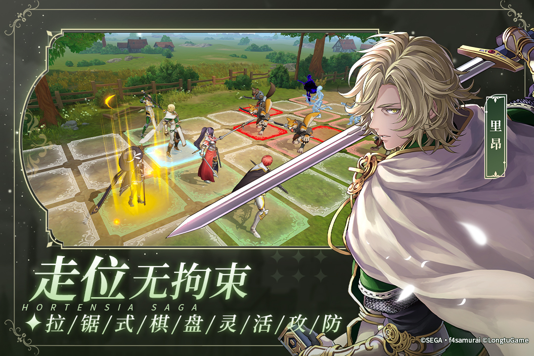 苍之骑士团2截图1
