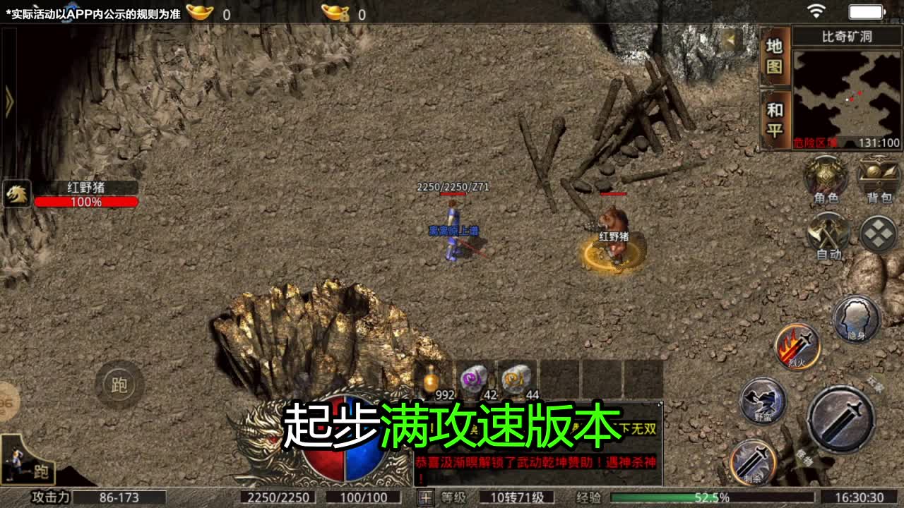 热血王座手游截图1