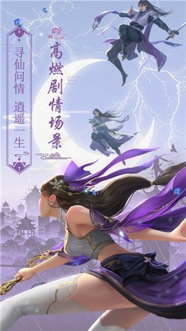 逆转九霄截图1
