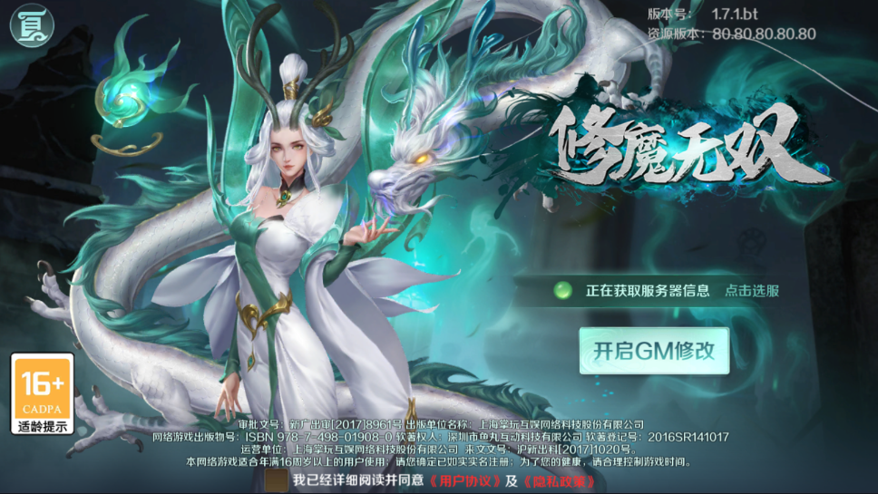 修魔无双手游bt版下载截图2