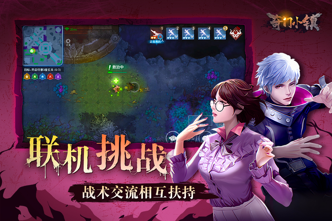 奇门小镇九游客户端下载截图1
