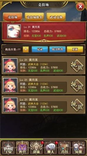 放置战姬截图2